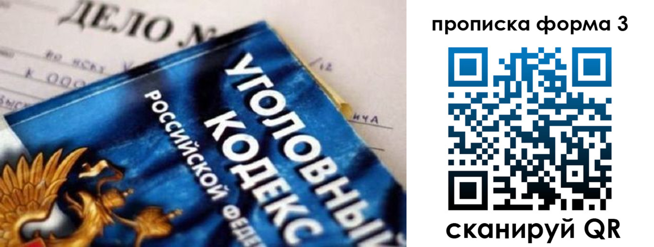 прописка от собственника в Куртамыше
