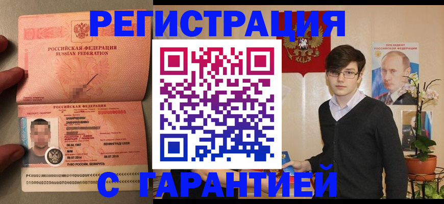 регистрация для дет. сада в Куртамыше