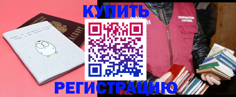 прописка поиск в Куртамыше