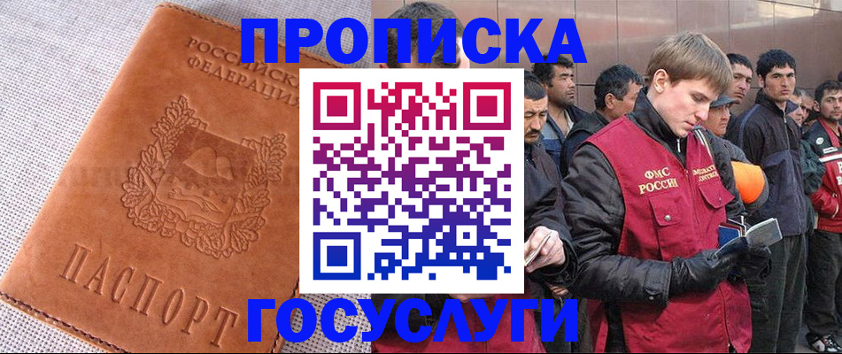 временная регистрация в квартире в Куртамыше