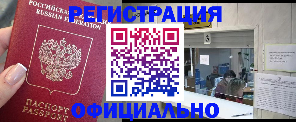 прописка для школы в Куртамыше